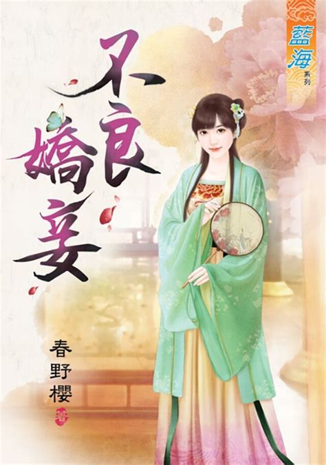 嬌妾繚春|撩春小說/白蘇月/最新章節:第472章 番外六 全文免費閱讀